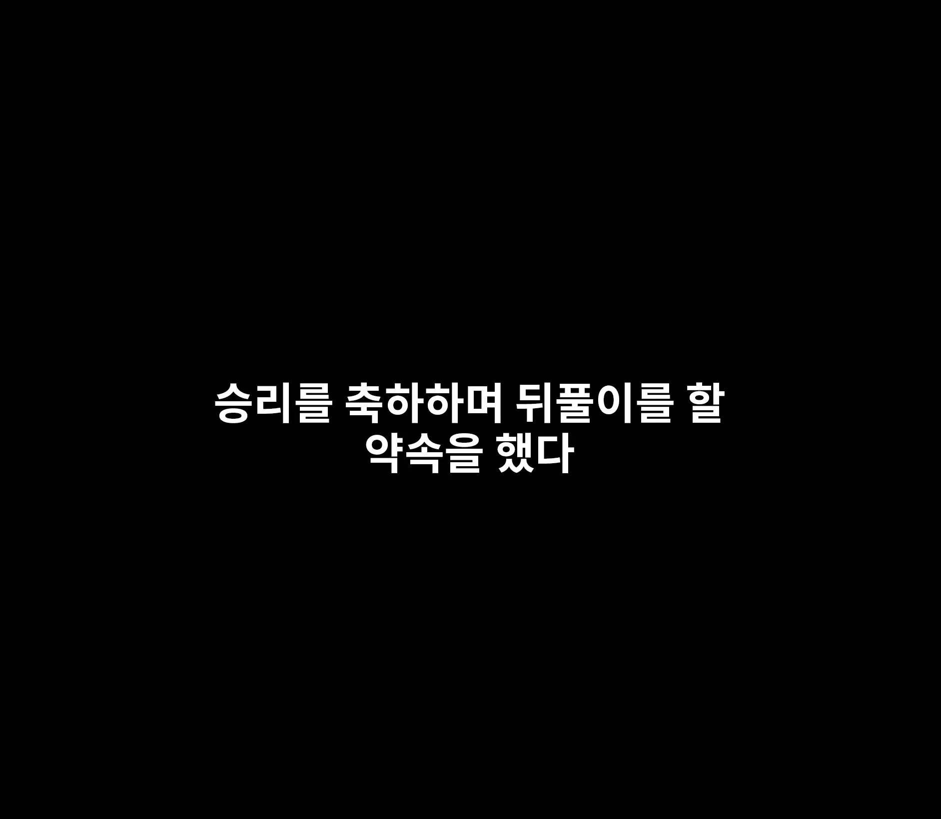 Sushang-Chan Wa Koi Ga Shitai 1 | 소상은 사랑을 하고 싶어①